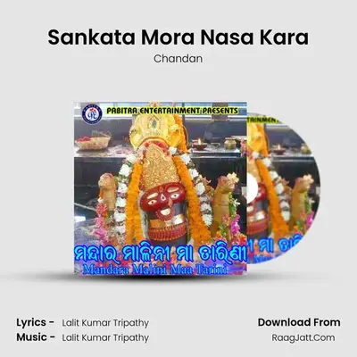 Sankata Mora Nasa Kara MP3 Song by Chandan Cover