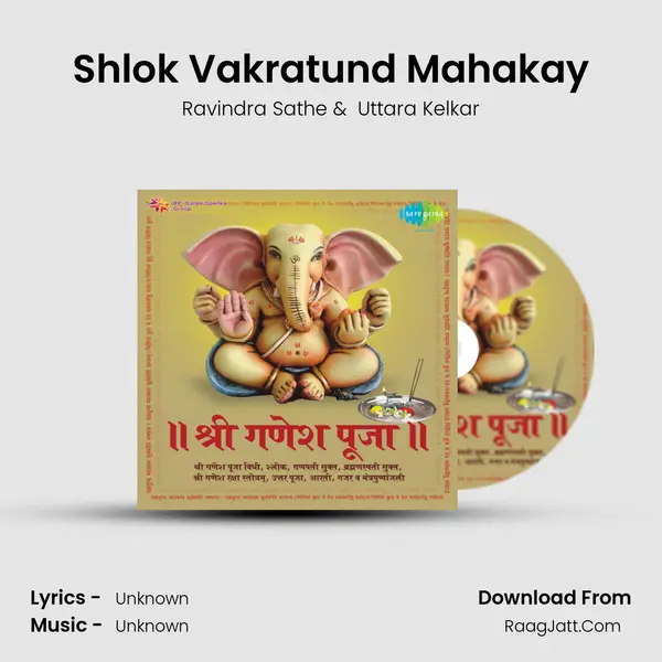 Shlok Vakratund Mahakay MP3 Song by Ravindra Sathe Cover