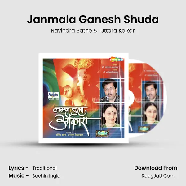 Janmala Ganesh Shuda MP3 Song by Ravindra Sathe Cover