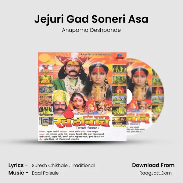 Jejuri Gad Soneri Asa MP3 Song by Anupama Deshpande Cover