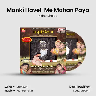 Manki Haveli Me Mohan Paya mp3 song