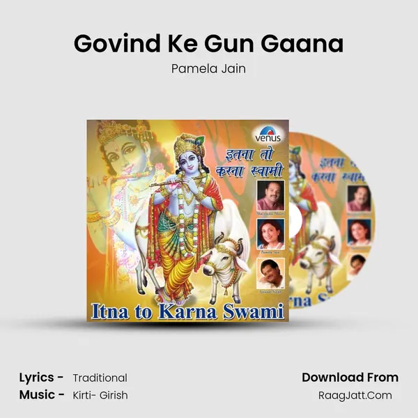 Govind Ke Gun Gaana MP3 Song by Pamela Jain Cover