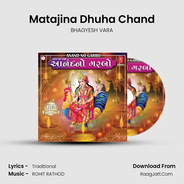 Matajina Dhuha Chand MP3 Song by BHAGYESH VARA Cover