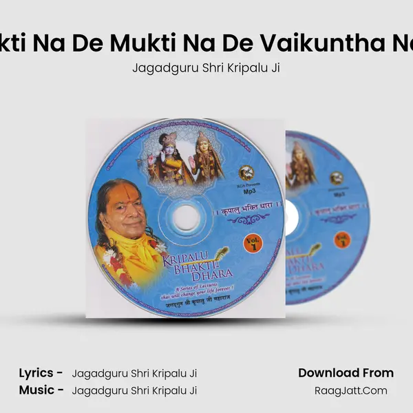 Bhukti Na De Mukti Na De Vaikuntha Na De MP3 Song by Jagadguru Shri Kripalu Ji Cover