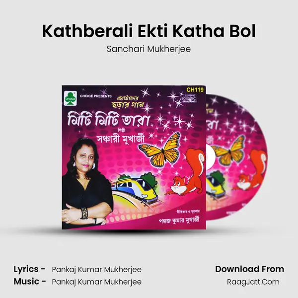 Kathberali Ekti Katha Bol MP3 Song by Sanchari Mukherjee Cover