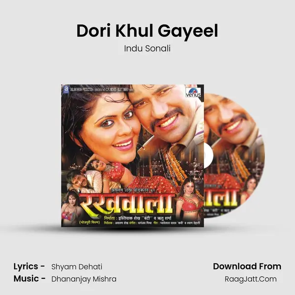 Dori Khul Gayeel MP3 Song by Indu Sonali Cover