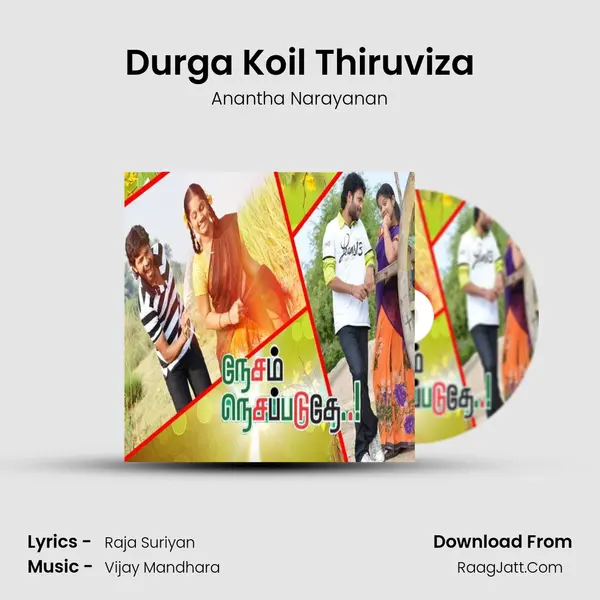 Durga Koil Thiruviza MP3 Song by Anantha Narayanan Cover