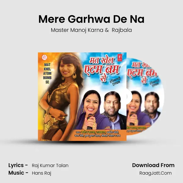 Mere Garhwa De Na MP3 Song by Master Manoj Karna Cover