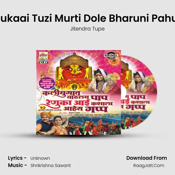 Renukaai Tuzi Murti Dole Bharuni Pahu De MP3 Song by Jitendra Tupe Cover
