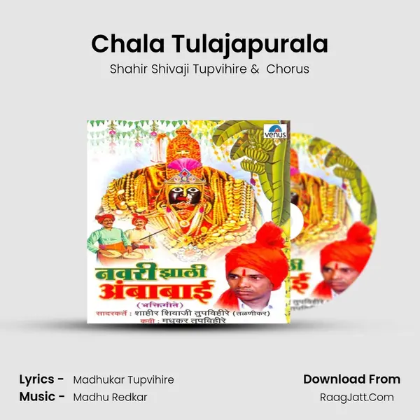 Chala Tulajapurala MP3 Song by Shahir Shivaji Tupvihire Cover