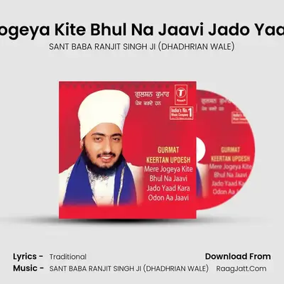 Mere Jogya Kite Bhul Na Jaavi Jado Yaad Kara Odon Aa Jaavi - SANT BABA RANJIT SINGH JI (DHADHRIAN WALE)
