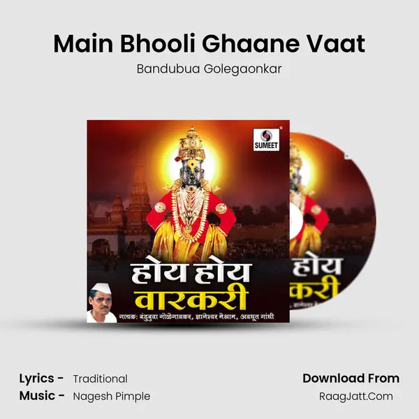 Main Bhooli Ghaane Vaat MP3 Song by Bandubua Golegaonkar Cover