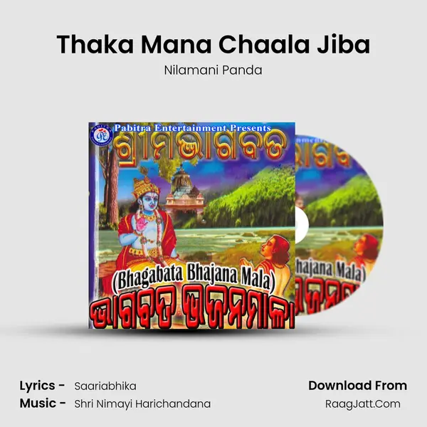 Thaka Mana Chaala Jiba MP3 Song by Nilamani Panda Cover