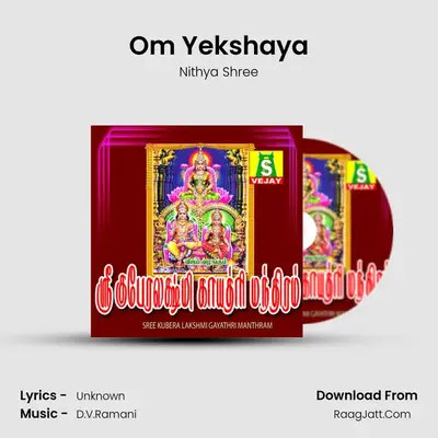 Sree Kubera Lakshmi Gayathri Manthram - Nithya Shree