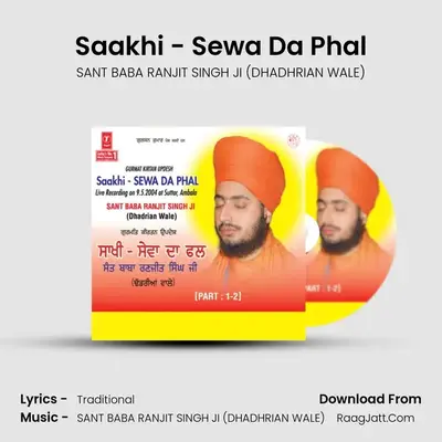 Saakhi Sewa Da Phal - SANT BABA RANJIT SINGH JI (DHADHRIAN WALE)