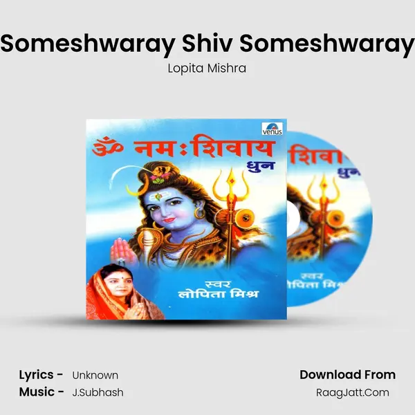 Someshwaray Shiv Someshwaray MP3 Song by Lopita Mishra Cover