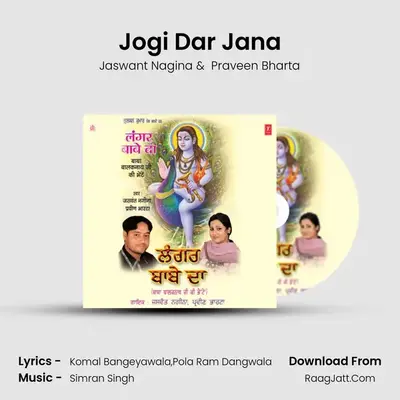 Jogi Dar Jana mp3 song