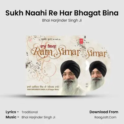 Sukh Naahi Re Har Bhagat Bina MP3 Song by Bhai Harjinder Singh Ji Cover