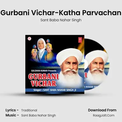 Gurbani Vichar - Sant Baba Nahar Singh