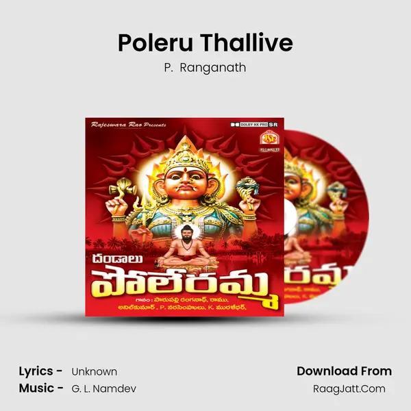Poleru Thallive MP3 Song by P.  Ranganath Cover