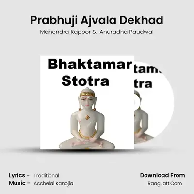 Prabhuji Ajvala Dekhad MP3 Song by Mahendra Kapoor Cover