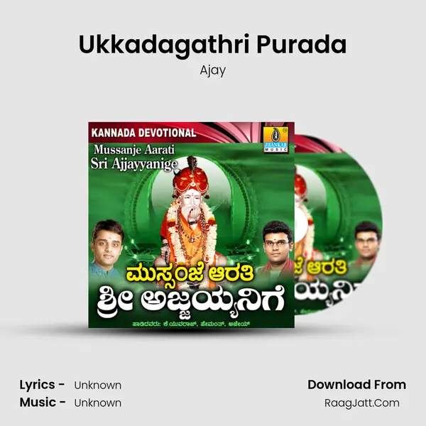 Ukkadagathri Purada MP3 Song by Ajay Cover