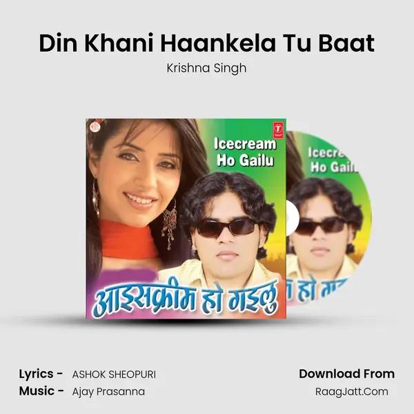 Din Khani Haankela Tu Baat mp3 song