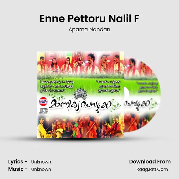 Enne Pettoru Nalil F MP3 Song by Aparna Nandan Cover