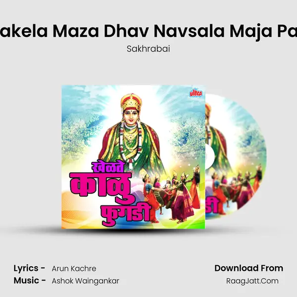 Hakela Maza Dhav Navsala Maja Pav MP3 Song by Sakhrabai Cover