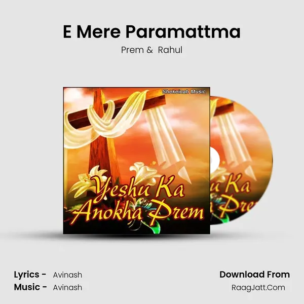 E Mere Paramattma MP3 Song by Prem Cover