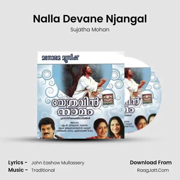 Nalla Devane Njangal MP3 Song by Sujatha Mohan Cover