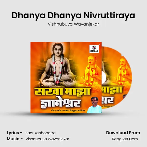 Dhanya Dhanya Nivruttiraya MP3 Song by Vishnubuva Wavanjekar Cover