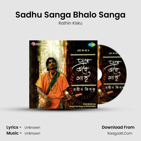 Sadhu Sanga Bhalo Sanga MP3 Song by Rathin Kisku Cover