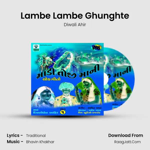 Lambe Lambe Ghunghte MP3 Song by Diwali Ahir Cover