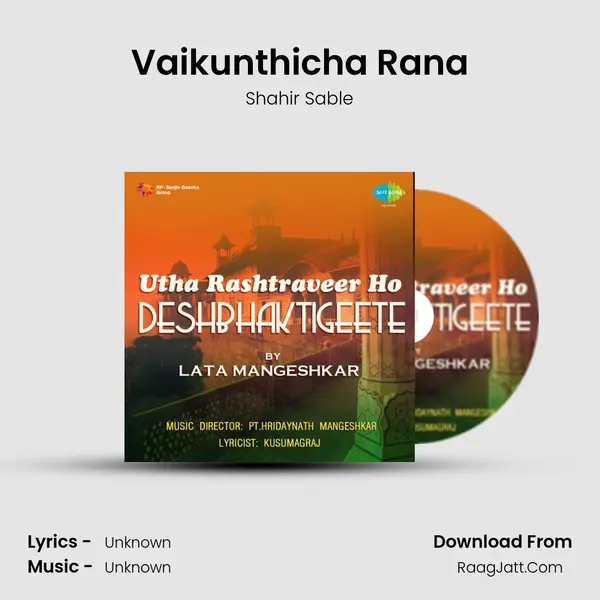 Vaikunthicha Rana MP3 Song by Shahir Sable Cover