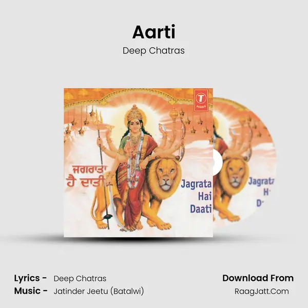 Aarti mp3 song
