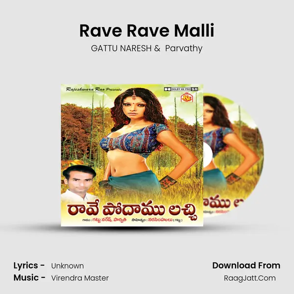 Rave Rave Malli MP3 Song by GATTU NARESH Cover
