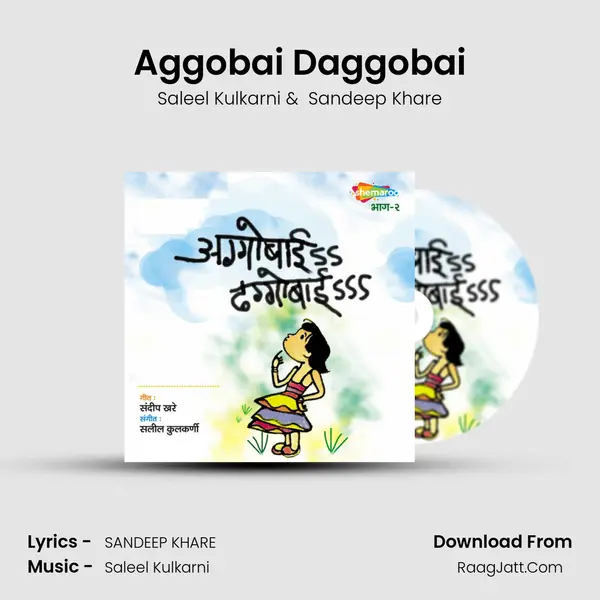 Aggobai Daggobai MP3 Song by Saleel Kulkarni Cover