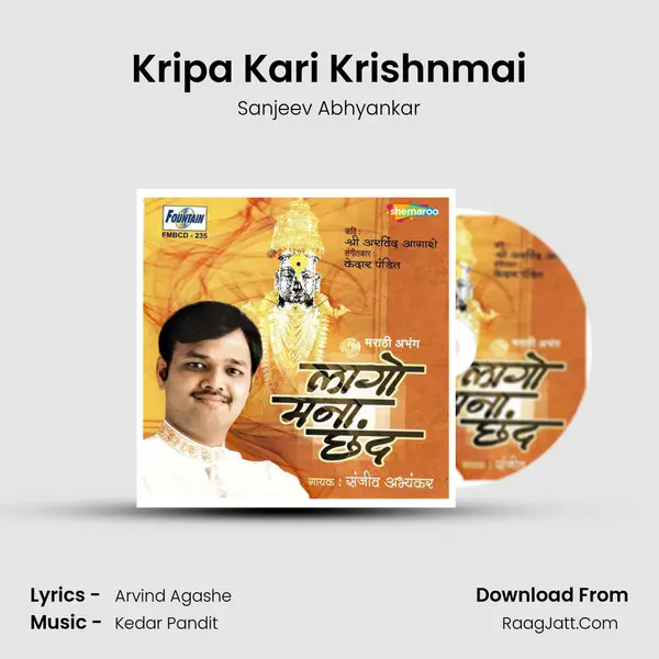 Kripa Kari Krishnmai MP3 Song by Sanjeev Abhyankar Cover