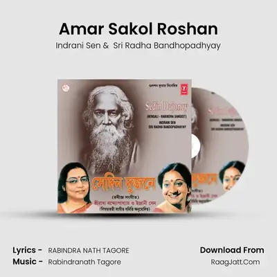 Amar Sakol Roshan mp3 song