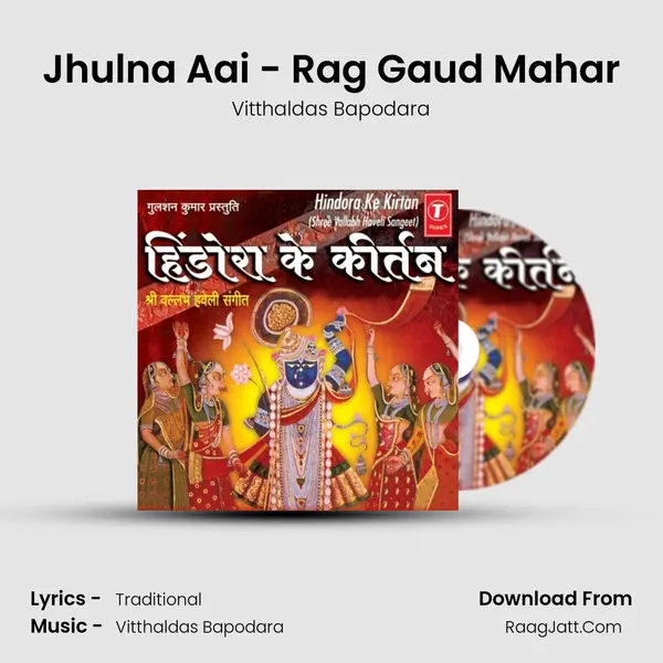 Jhulna Aai - Rag Gaud Mahar MP3 Song by Vitthaldas Bapodara Cover