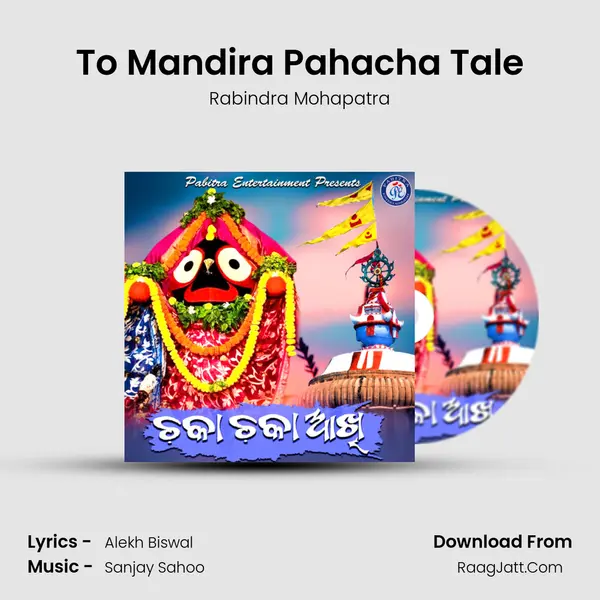 To Mandira Pahacha Tale MP3 Song by Rabindra Mohapatra Cover