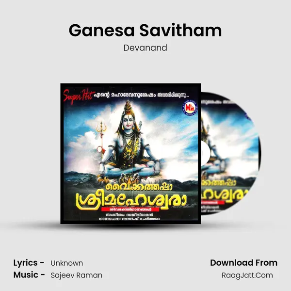Ganesa Savitham MP3 Song by Devanand Cover