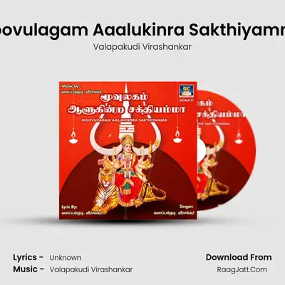Moovulagam Aaalukinra Sakthiyamma - Valapakudi Virashankar