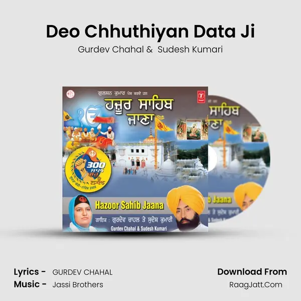 Deo Chhuthiyan Data Ji MP3 Song by Gurdev Chahal Cover