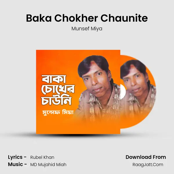 Baka Chokher Chaunite MP3 Song by Munsef Miya Cover
