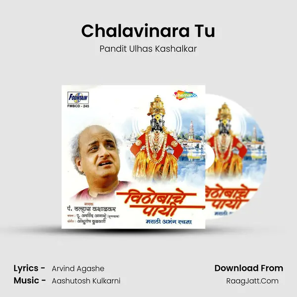 Chalavinara Tu MP3 Song by Pandit Ulhas Kashalkar Cover