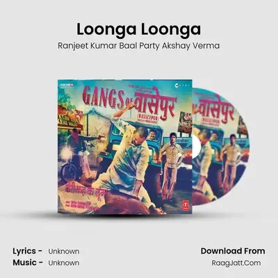 Loonga Loonga MP3 Song by Ranjeet Kumar Baal Party Akshay Verma Cover