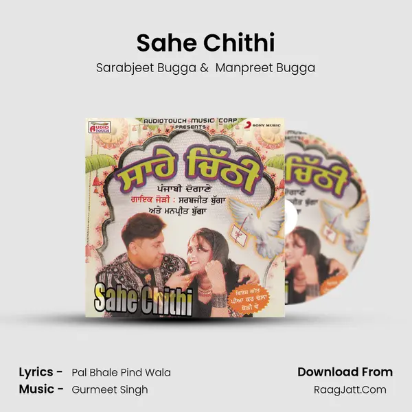 Sahe Chithi MP3 Song by Sarabjeet Bugga Cover