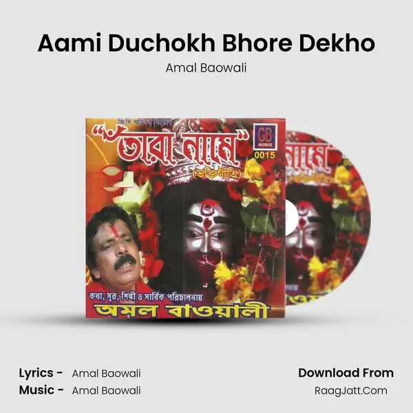 Aami Duchokh Bhore Dekho MP3 Song by Amal Baowali Cover